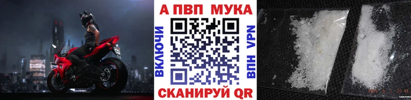 Alpha PVP СК  Владикавказ 