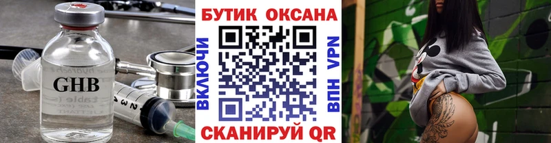БУТИРАТ жидкий экстази  блэк спрут как войти  Владикавказ 
