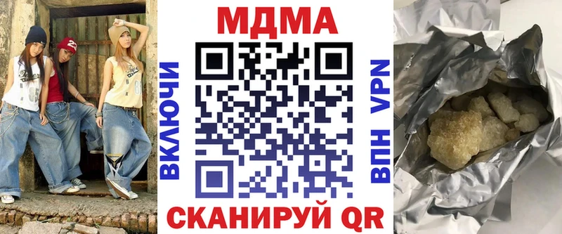 купить наркоту  MEGA зеркало  MDMA VHQ  Владикавказ 