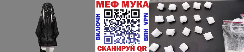 МЕФ кристаллы  Владикавказ 