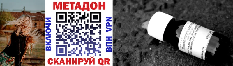 что такое   Владикавказ  Метадон кристалл 
